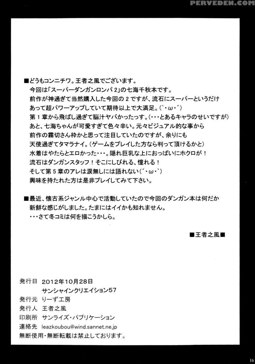 Dangan Angel Chapter 1000 Page 18